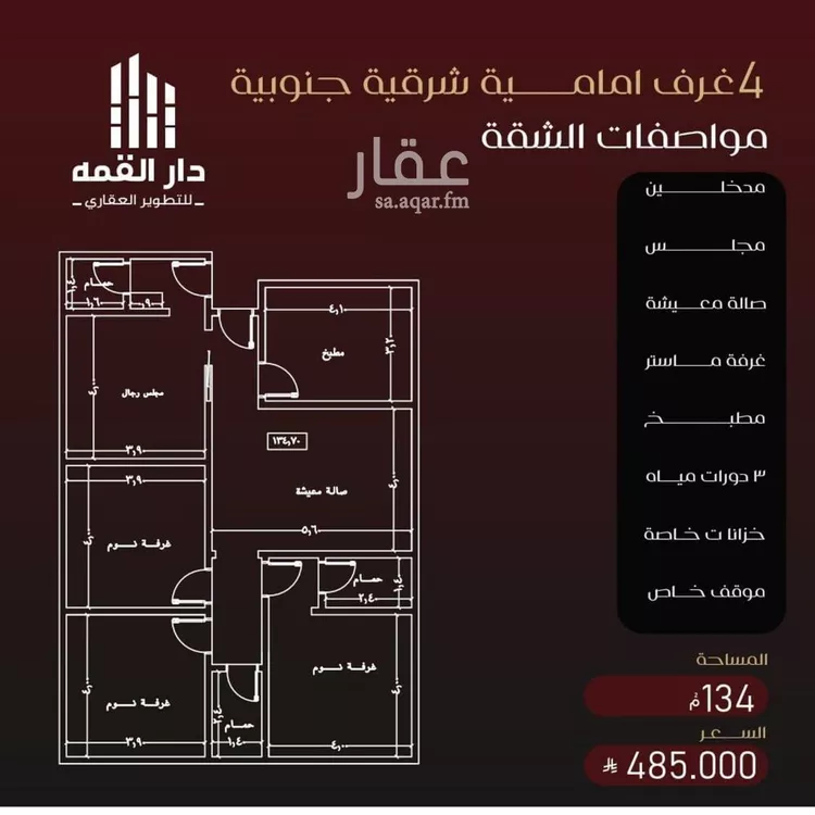 شقة للبيع في حي الفيصلية, مدينة جدة, منطقة مكة المكرمة