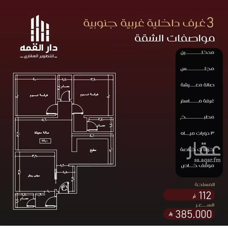 شقة للبيع في حي الفيصلية, مدينة جدة, منطقة مكة المكرمة