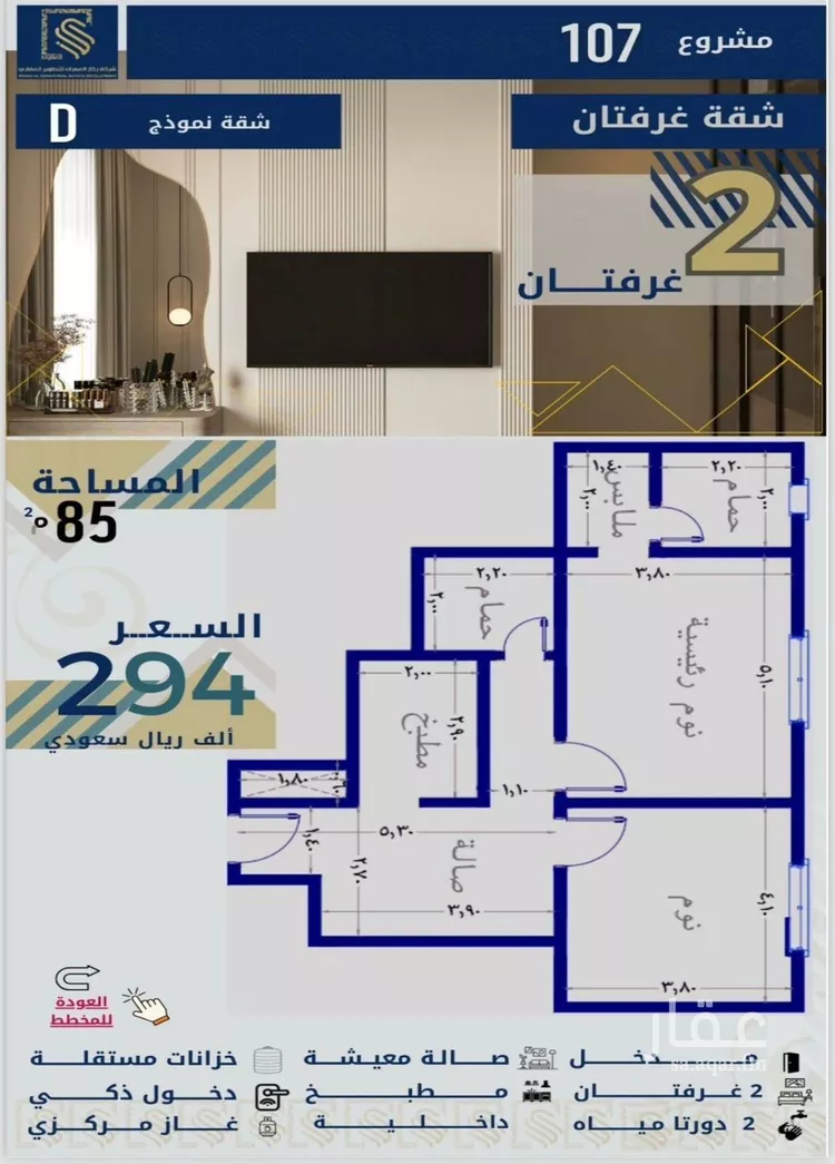 شقة للبيع في حي الصفاء, مدينة جدة, منطقة مكة المكرمة