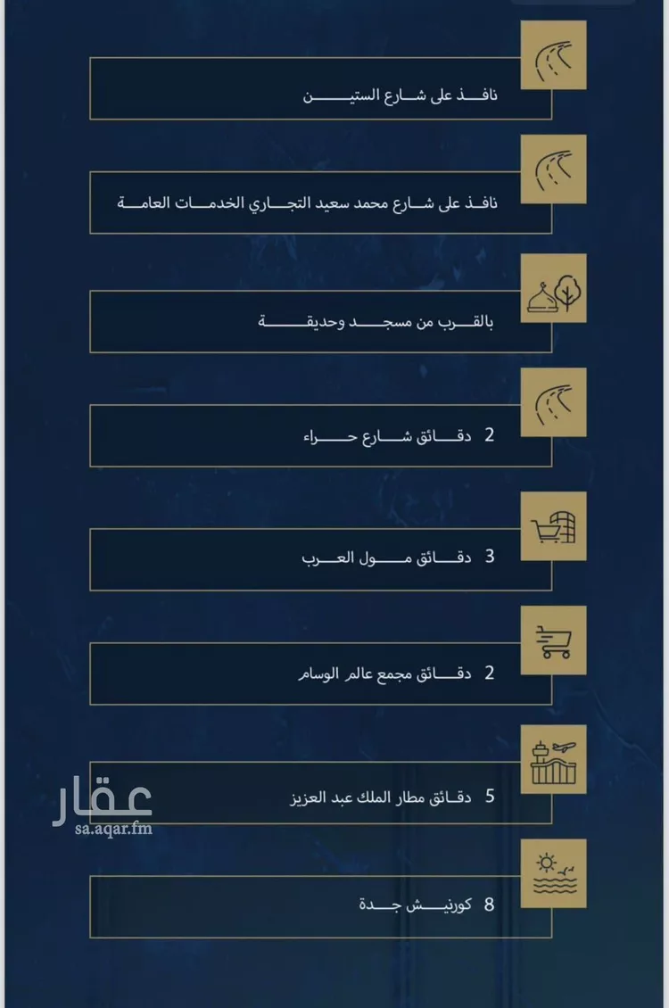 شقة للبيع في شارع ثريبان بارق, حي النزهة, مدينة جدة, منطقة مكة المكرمة صورة 4
