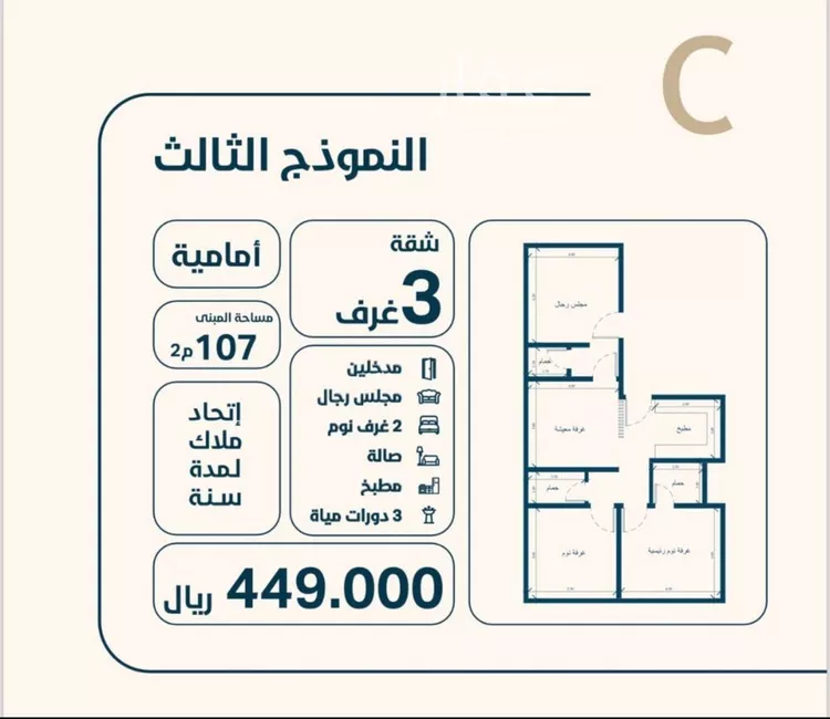 شقة للبيع في حي النعيم, مدينة جدة, منطقة مكة المكرمة