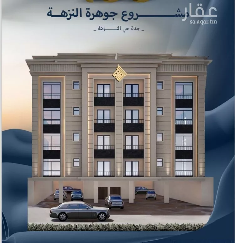 شقة للبيع في شارع البرك, حي النزهة, مدينة جدة, منطقة مكة المكرمة صورة 2