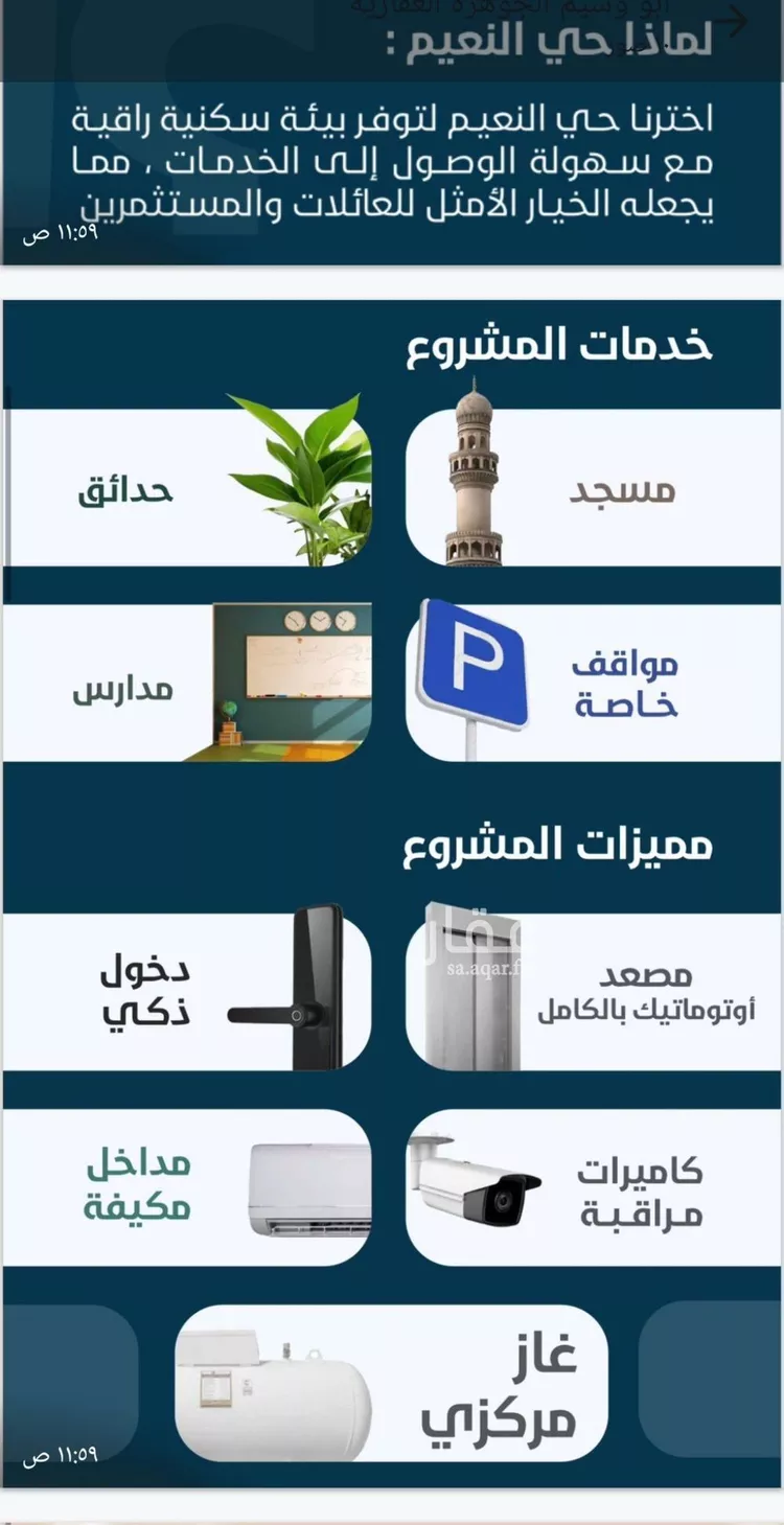 شقة للبيع في حي النعيم, مدينة جدة, منطقة مكة المكرمة صورة 3
