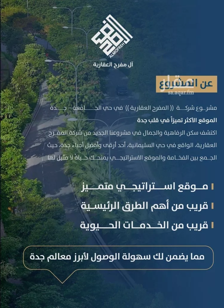 شقة للبيع في حي الجامعة, مدينة جدة, منطقة مكة المكرمة صورة 4