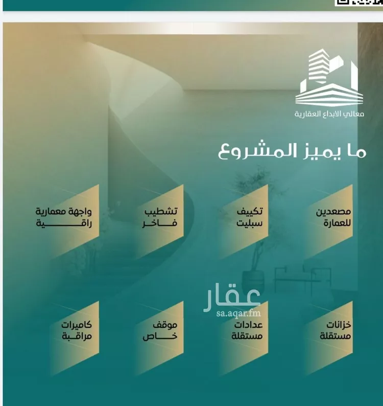 شقة للبيع في شارع احمد هزازي, حي الصفاء, مدينة جدة, منطقة مكة المكرمة صورة 2