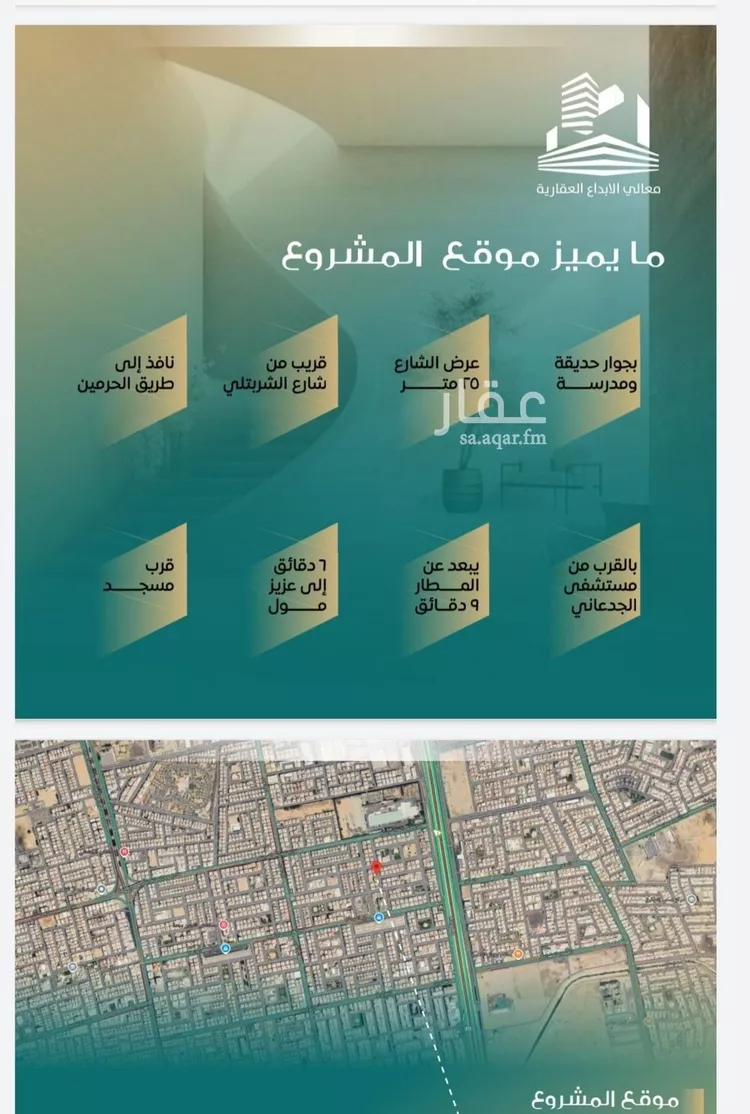 شقة للبيع في شارع احمد هزازي, حي الصفاء, مدينة جدة, منطقة مكة المكرمة صورة 3