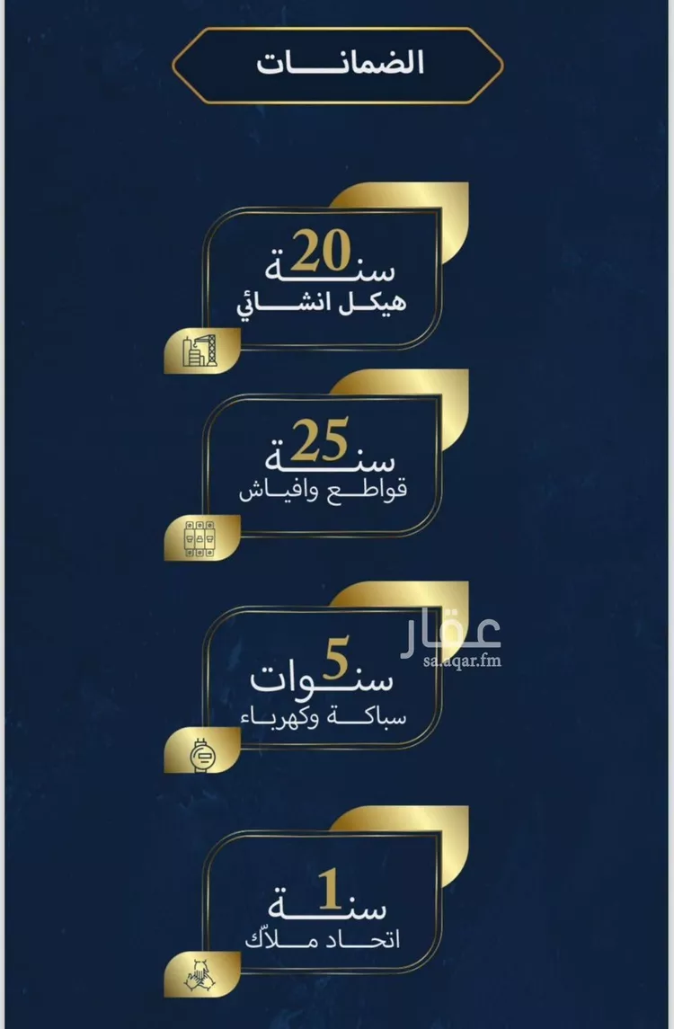 شقة للبيع في شارع البرك, حي النزهة, مدينة جدة, منطقة مكة المكرمة صورة 4