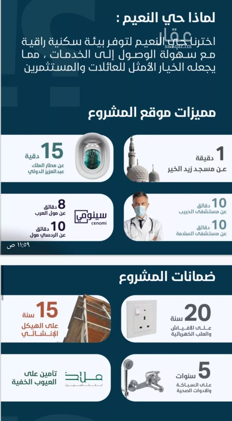 شقة للبيع في حي النعيم, مدينة جدة, منطقة مكة المكرمة صورة 4