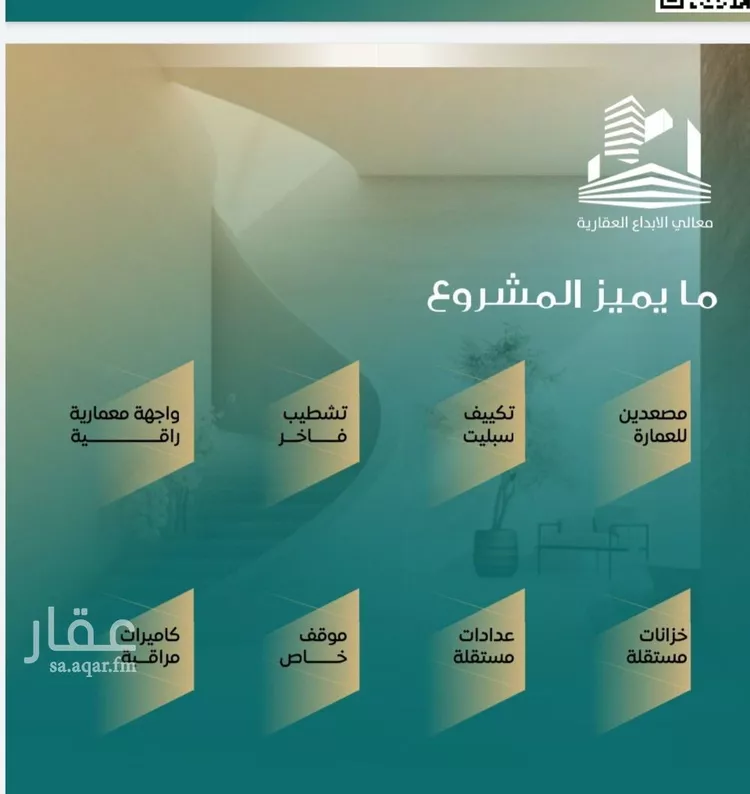 شقة للبيع في شارع احمد هزازي, حي الصفاء, مدينة جدة, منطقة مكة المكرمة صورة 2