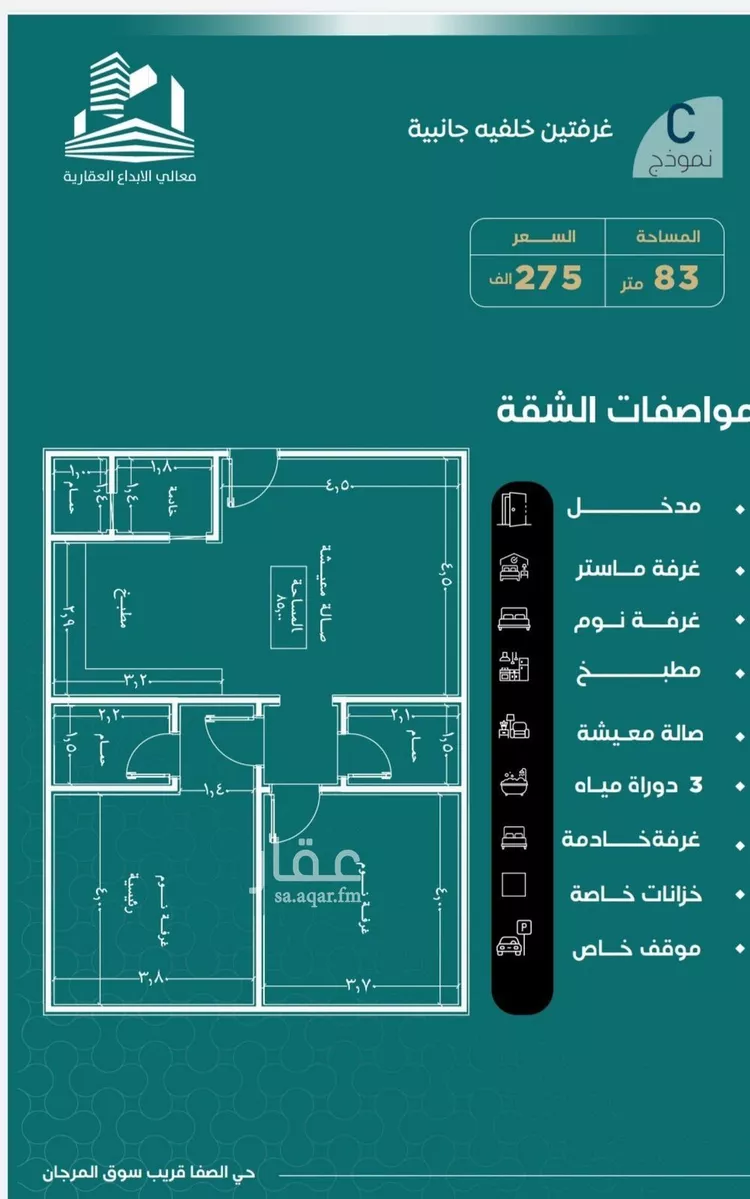 شقة للبيع في شارع احمد هزازي, حي الصفاء, مدينة جدة, منطقة مكة المكرمة