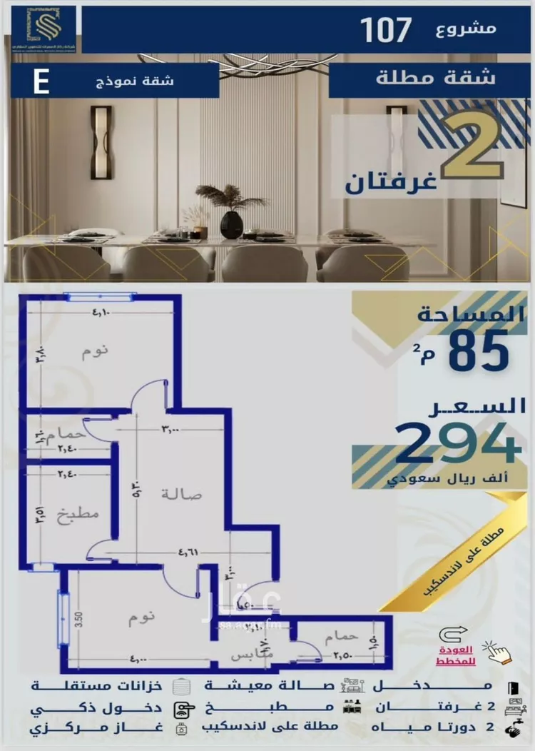 شقة للبيع في حي الصفاء, مدينة جدة, منطقة مكة المكرمة صورة 3