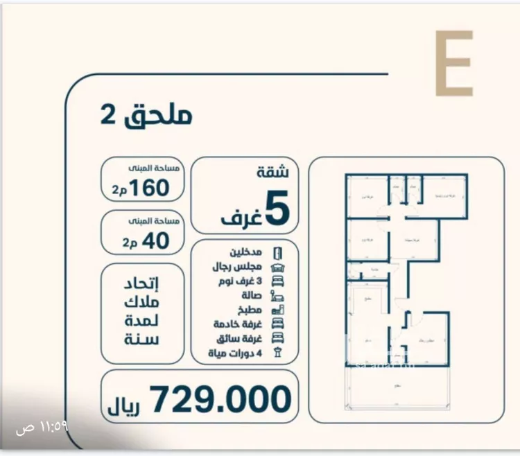 شقة للبيع في حي النعيم, مدينة جدة, منطقة مكة المكرمة