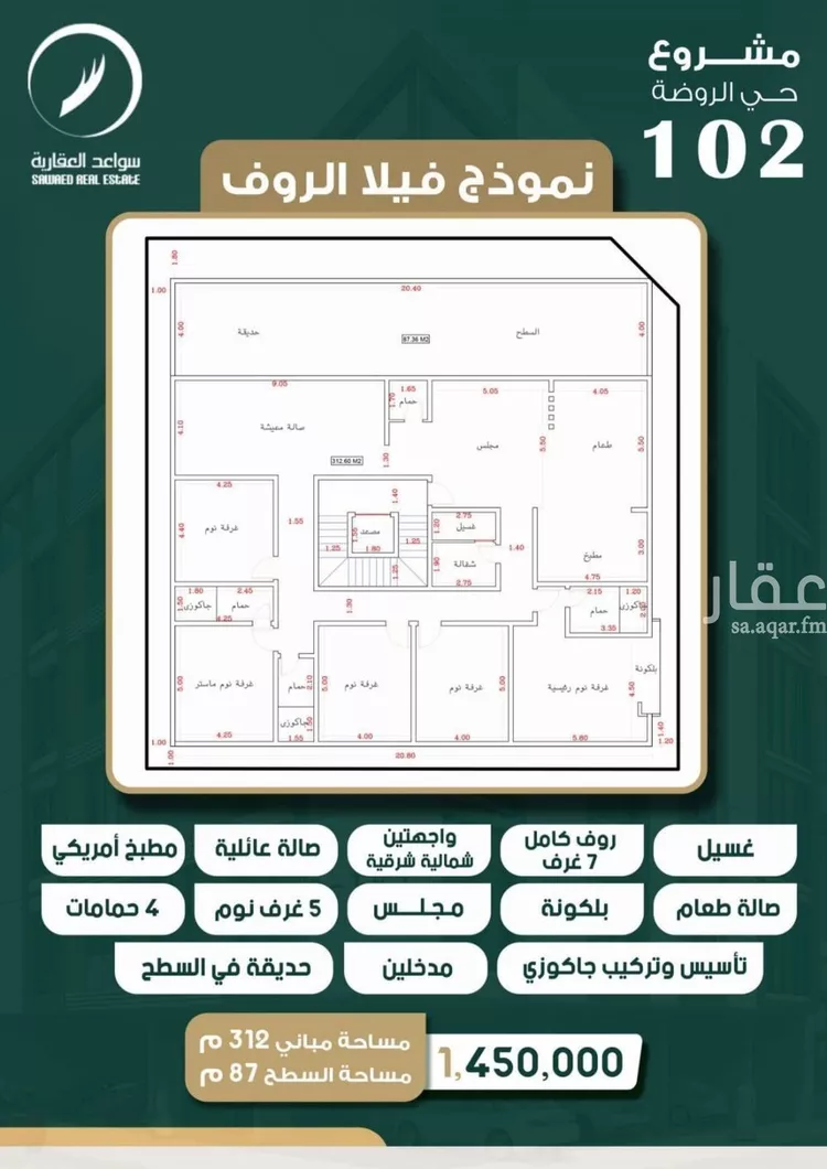 شقة للبيع في حي الروضة, مدينة جدة, منطقة مكة المكرمة صورة 4