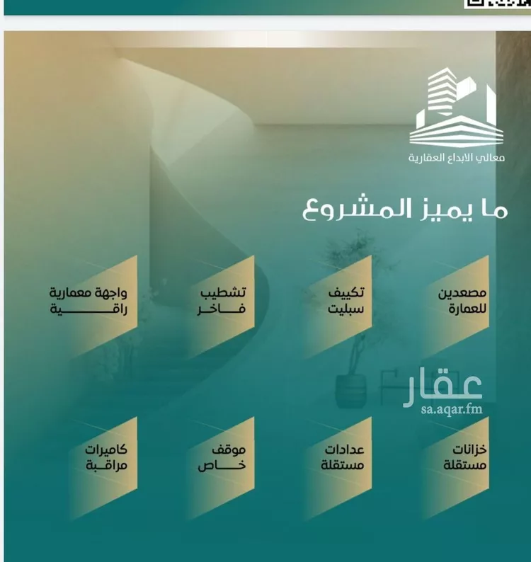شقة للبيع في شارع احمد هزازي, حي الصفاء, مدينة جدة, منطقة مكة المكرمة صورة 2