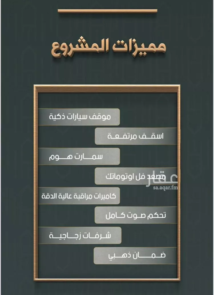 شقة للبيع في شارع خلاصة الزهر, حي النهضة, مدينة جدة, منطقة مكة المكرمة صورة 2