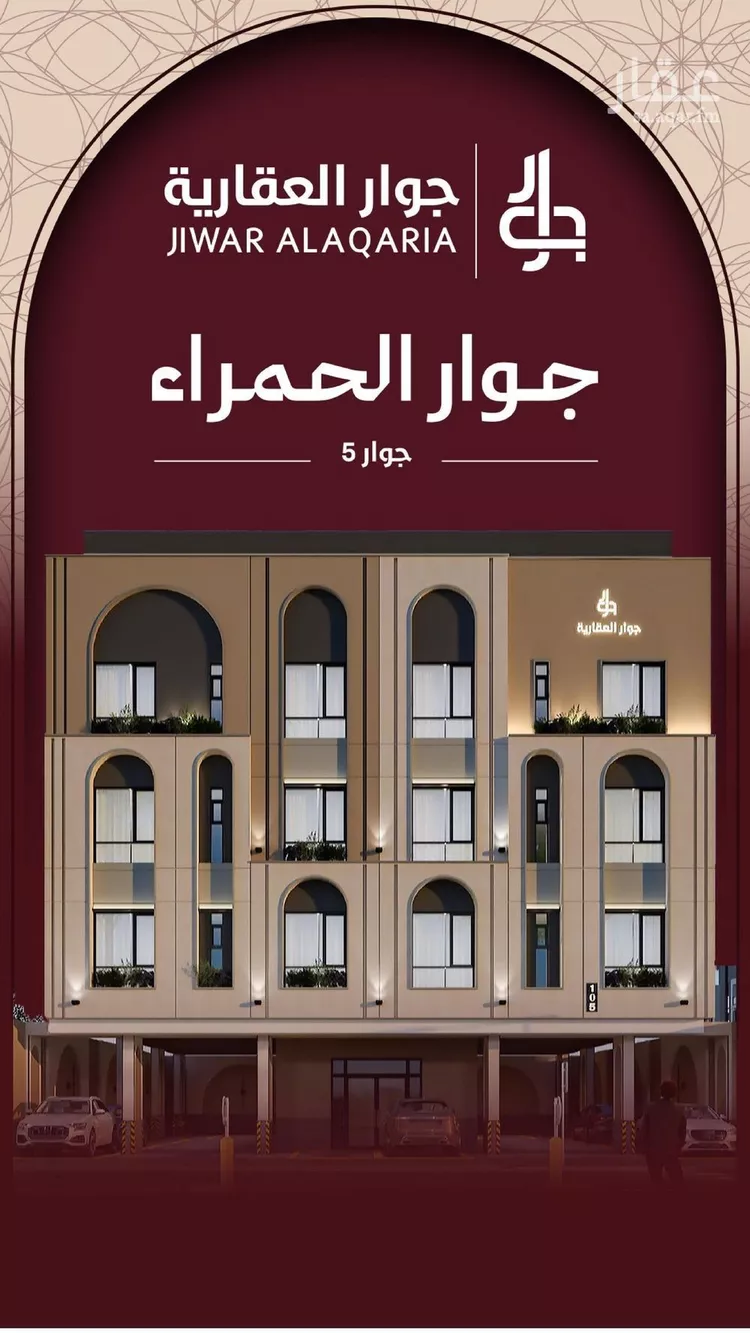 شقة للبيع في شارع الاسلام, حي الحمراء, مدينة جدة, منطقة مكة المكرمة صورة 2