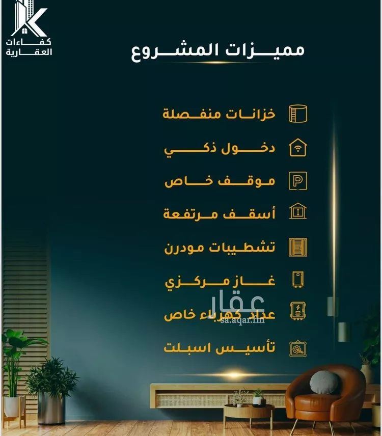 شقة للبيع في شارع الاسود, حي الثغر, مدينة جدة, منطقة مكة المكرمة صورة 2