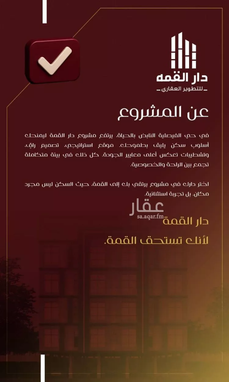 شقة للبيع في حي الفيصلية, مدينة جدة, منطقة مكة المكرمة صورة 3