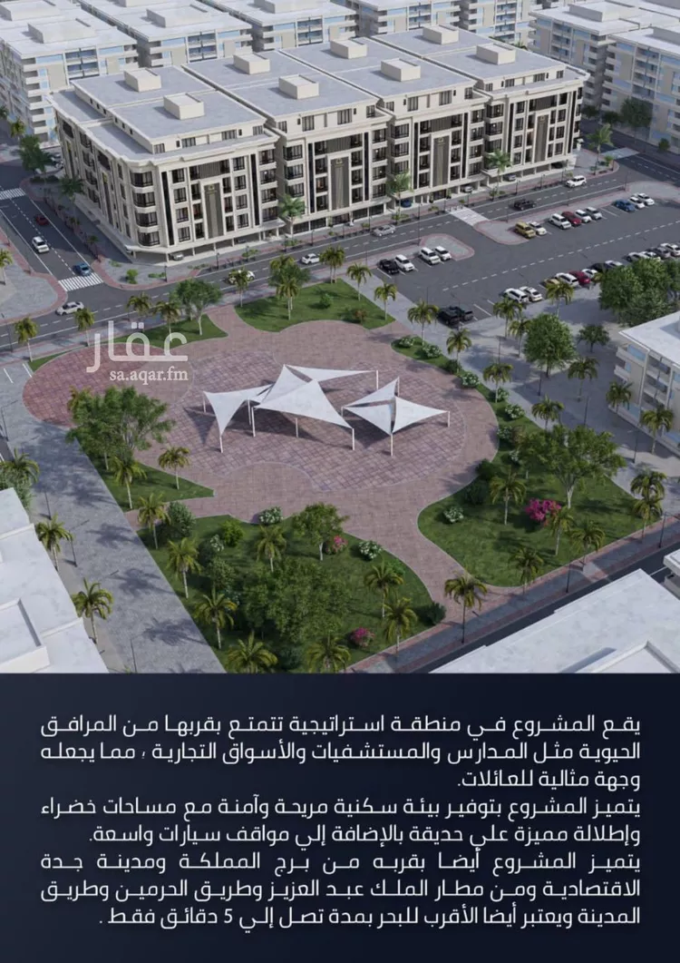 شقة للبيع في شارع الامير عبدالمجيد, حي الصواري, مدينة جدة, منطقة مكة المكرمة