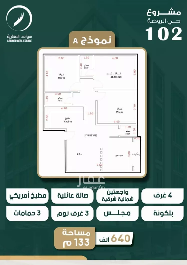 شقة للبيع في حي الروضة, مدينة جدة, منطقة مكة المكرمة صورة 4