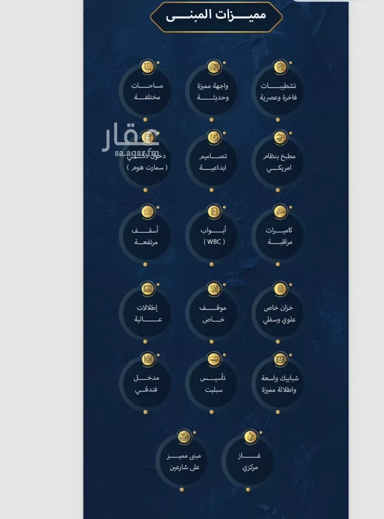 شقة للبيع في حي النزهة, مدينة جدة, منطقة مكة المكرمة صورة 2