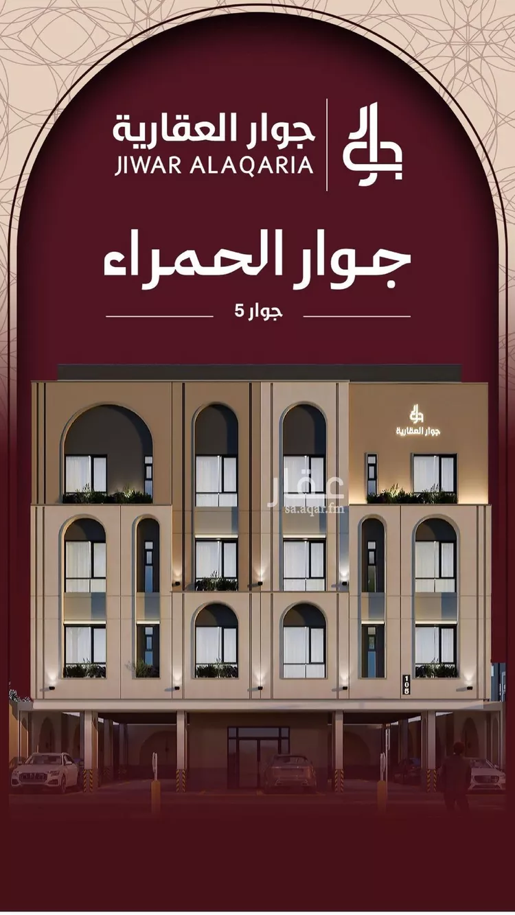 شقة للبيع في شارع المغفره, حي الحمراء, مدينة جدة, منطقة مكة المكرمة