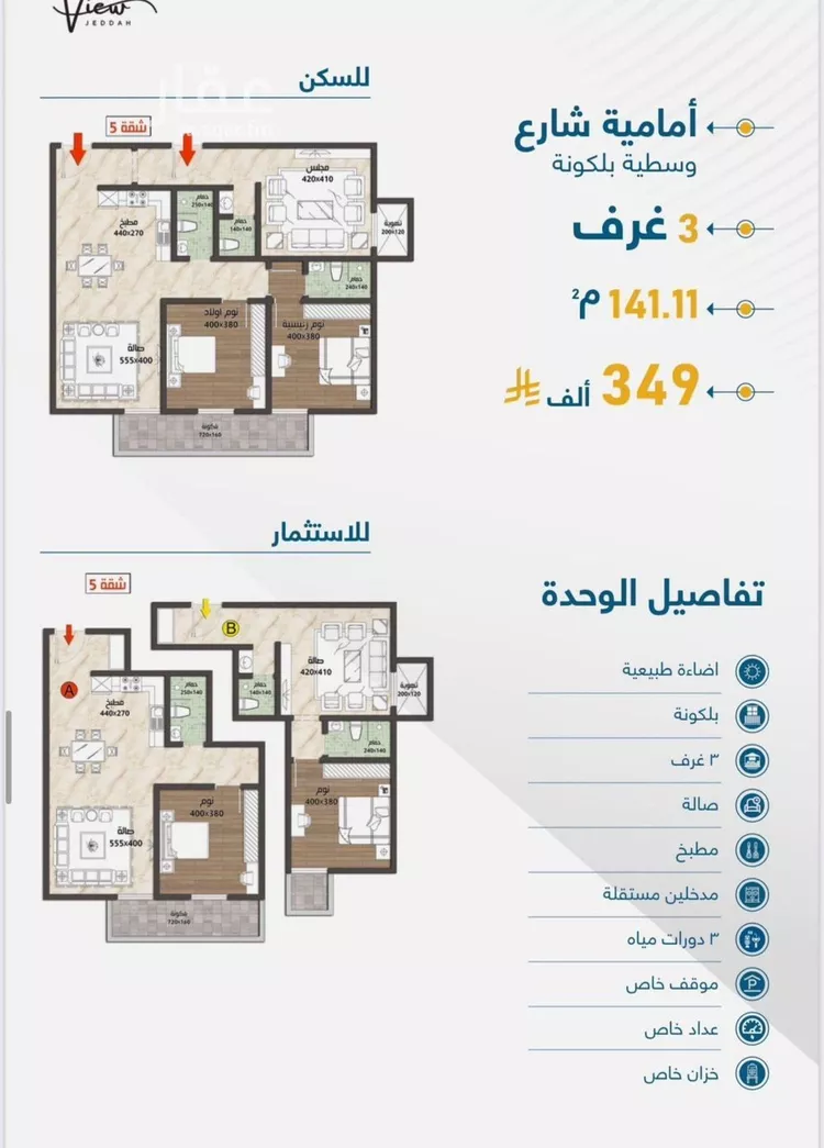 شقة للبيع في حي حكومي1, مدينة جدة, منطقة مكة المكرمة صورة 2