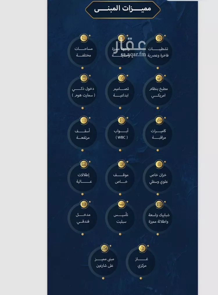 شقة للبيع في شارع البرك, حي النزهة, مدينة جدة, منطقة مكة المكرمة صورة 5