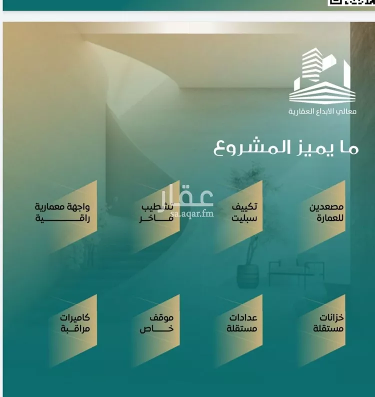 شقة للبيع في شارع احمد هزازي, حي الصفاء, مدينة جدة, منطقة مكة المكرمة صورة 2