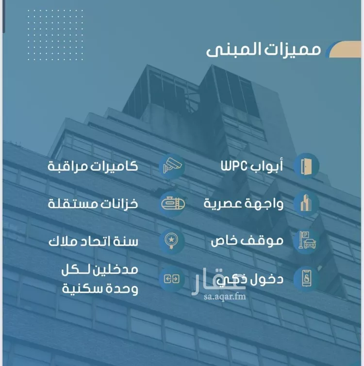 شقة للبيع في شارع أحمد بن خلف, حي الصواري, مدينة جدة, منطقة مكة المكرمة صورة 3