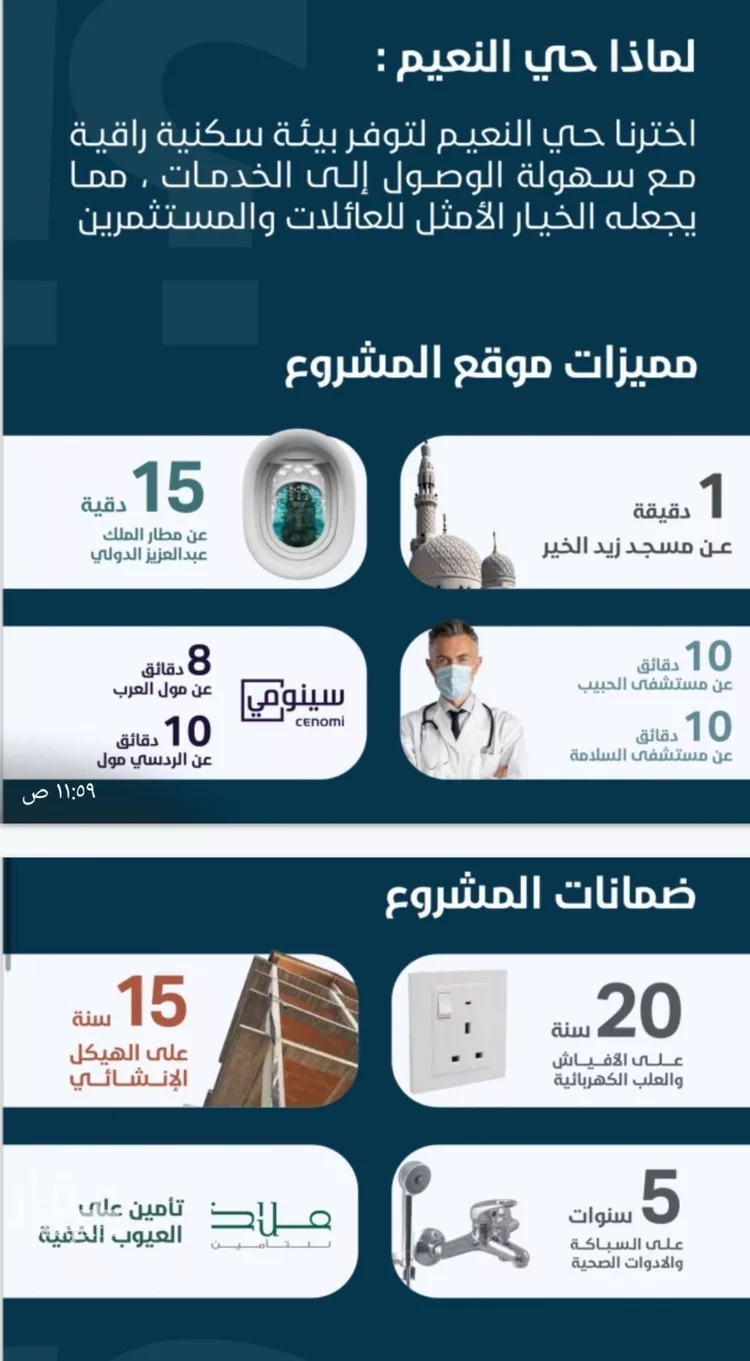 شقة للبيع في حي النعيم, مدينة جدة, منطقة مكة المكرمة صورة 3