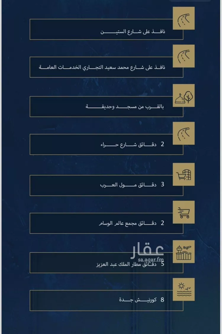 شقة للبيع في حي النزهة, مدينة جدة, منطقة مكة المكرمة صورة 5