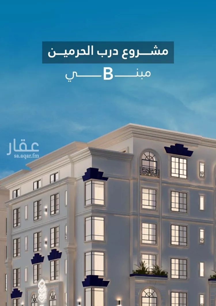 شقة للبيع في حي الفيحاء, مدينة جدة, منطقة مكة المكرمة