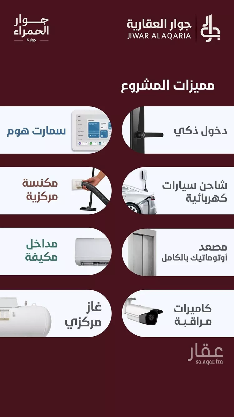 شقة للبيع في شارع المغفره, حي الحمراء, مدينة جدة, منطقة مكة المكرمة صورة 2