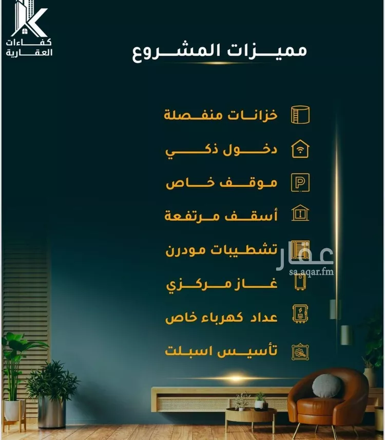 شقة للبيع في شارع الاسود, حي الثغر, مدينة جدة, منطقة مكة المكرمة صورة 3