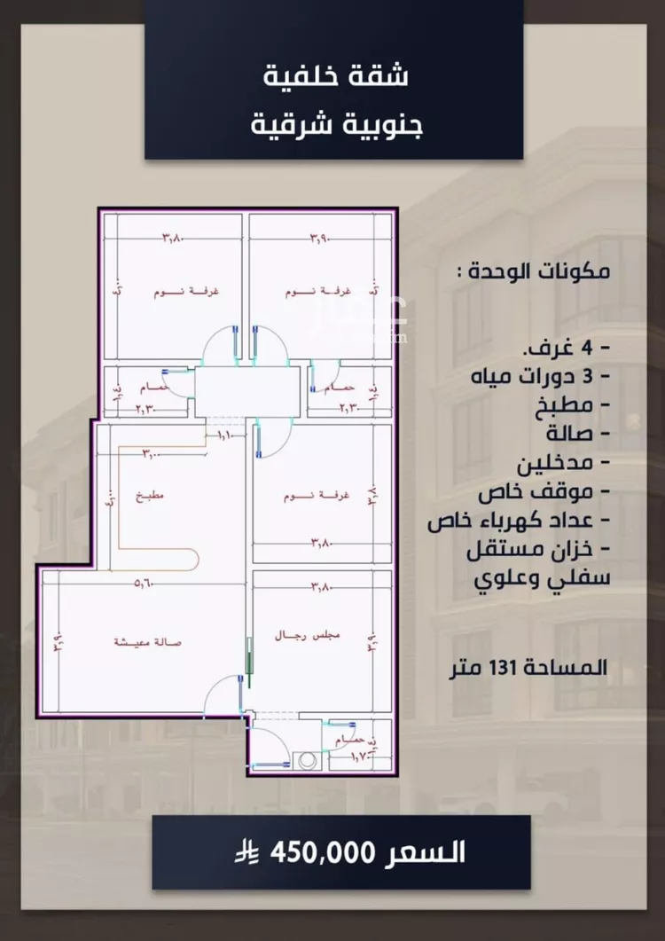 شقة للبيع في شارع الامير عبدالمجيد, حي الصواري, مدينة جدة, منطقة مكة المكرمة صورة 4