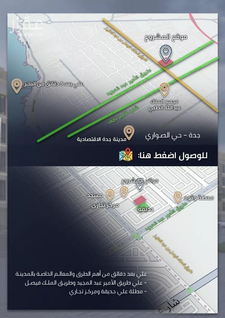 شقة للبيع في حي الصواري, مدينة جدة, منطقة مكة المكرمة صورة 5