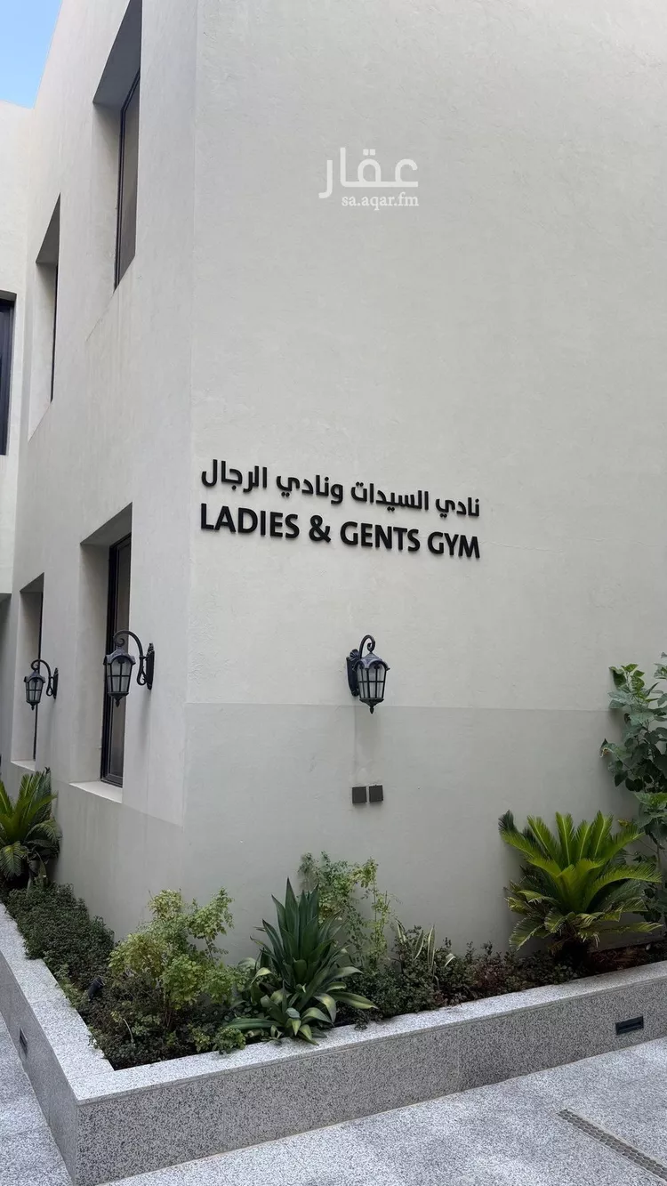 Apartment for Rent in Riyadh An Narjis 18