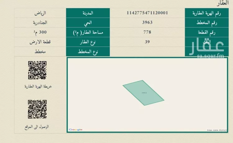 أرض للبيع في شارع العقارية بارك, حي المرجان, مدينة الرياض, منطقة الرياض صورة 3