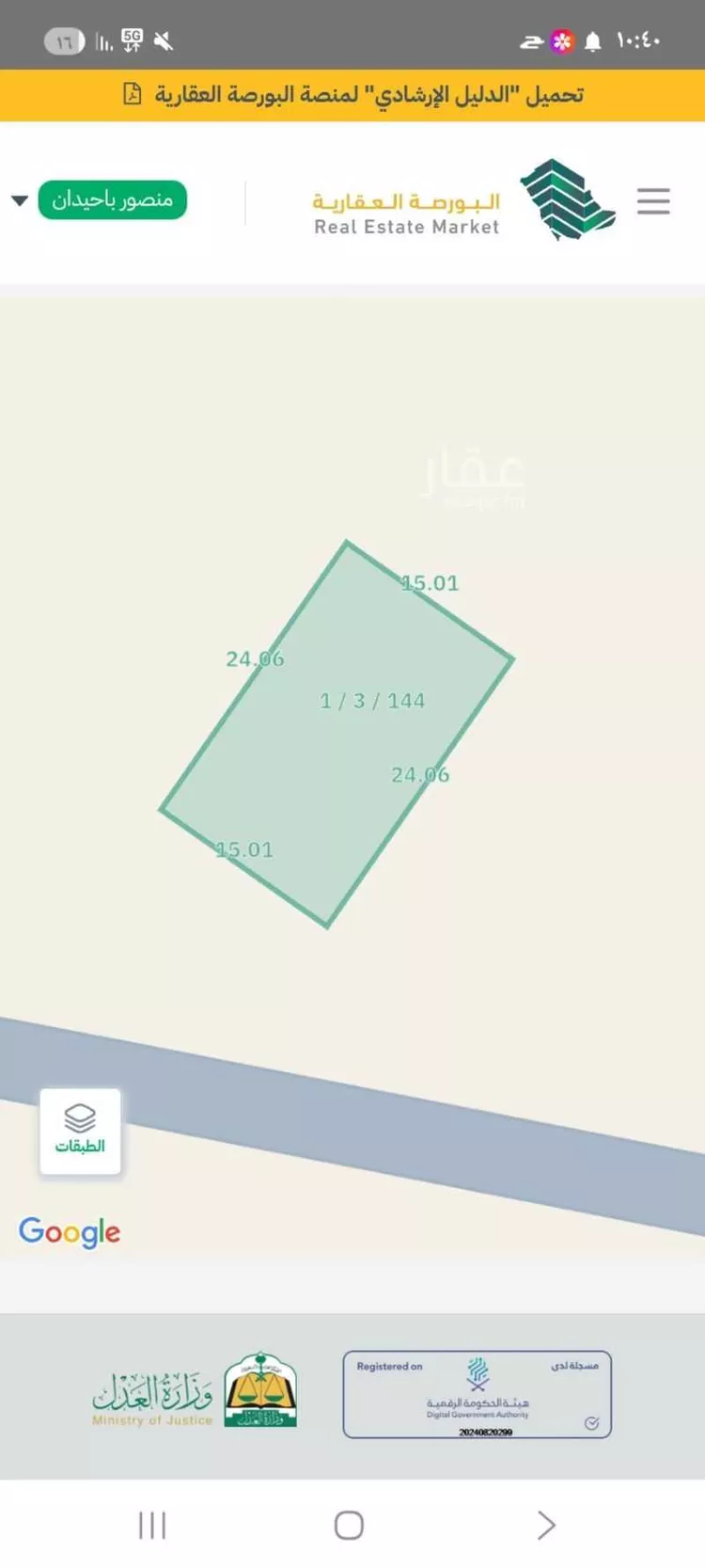 أرض للبيع في شارع سليمان بن عبدالعزيز بن عتبه, حي وادي مذينب, مدينة المدينة المنورة, منطقة المدينة المنورة صورة 2