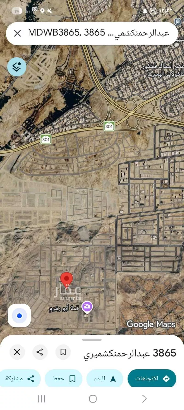 Land for Sale in Mecca Ash Shawqiyyah صورة 3