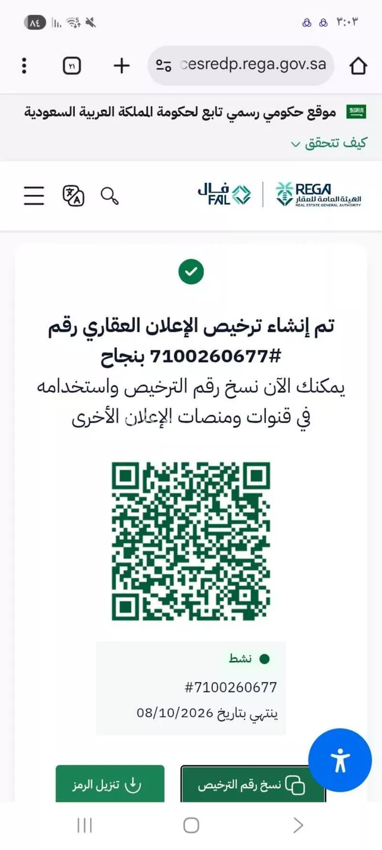 عمارة للإيجار في شارع الهيثم بن ابي الهيثم, حي الخالدية, مدينة المدينة المنورة, منطقة المدينة المنورة صورة 2