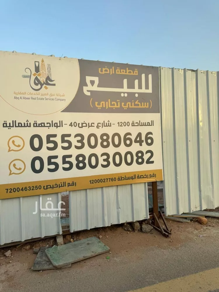 أرض للبيع في شارع طريق خليفه بن حمد ال ثاني, حي الجنادرية, مدينة الرياض, منطقة الرياض صورة 2
