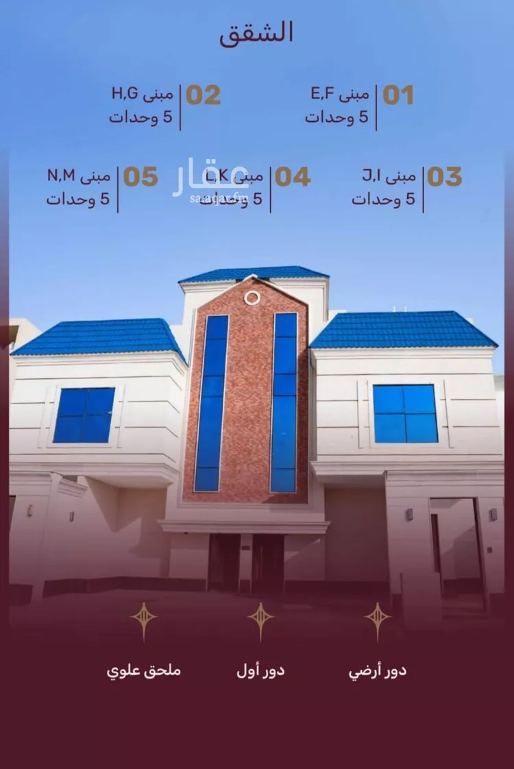 شقة للبيع في شارع علي  بن عبدالكافي, حي الرمال, مدينة الرياض, منطقة الرياض صورة 2