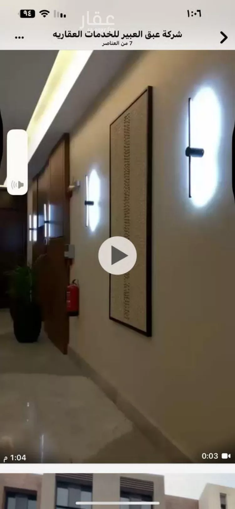 شقة للإيجار في شارع سعيد بن نفيل, حي الرمال, مدينة الرياض, منطقة الرياض صورة 3