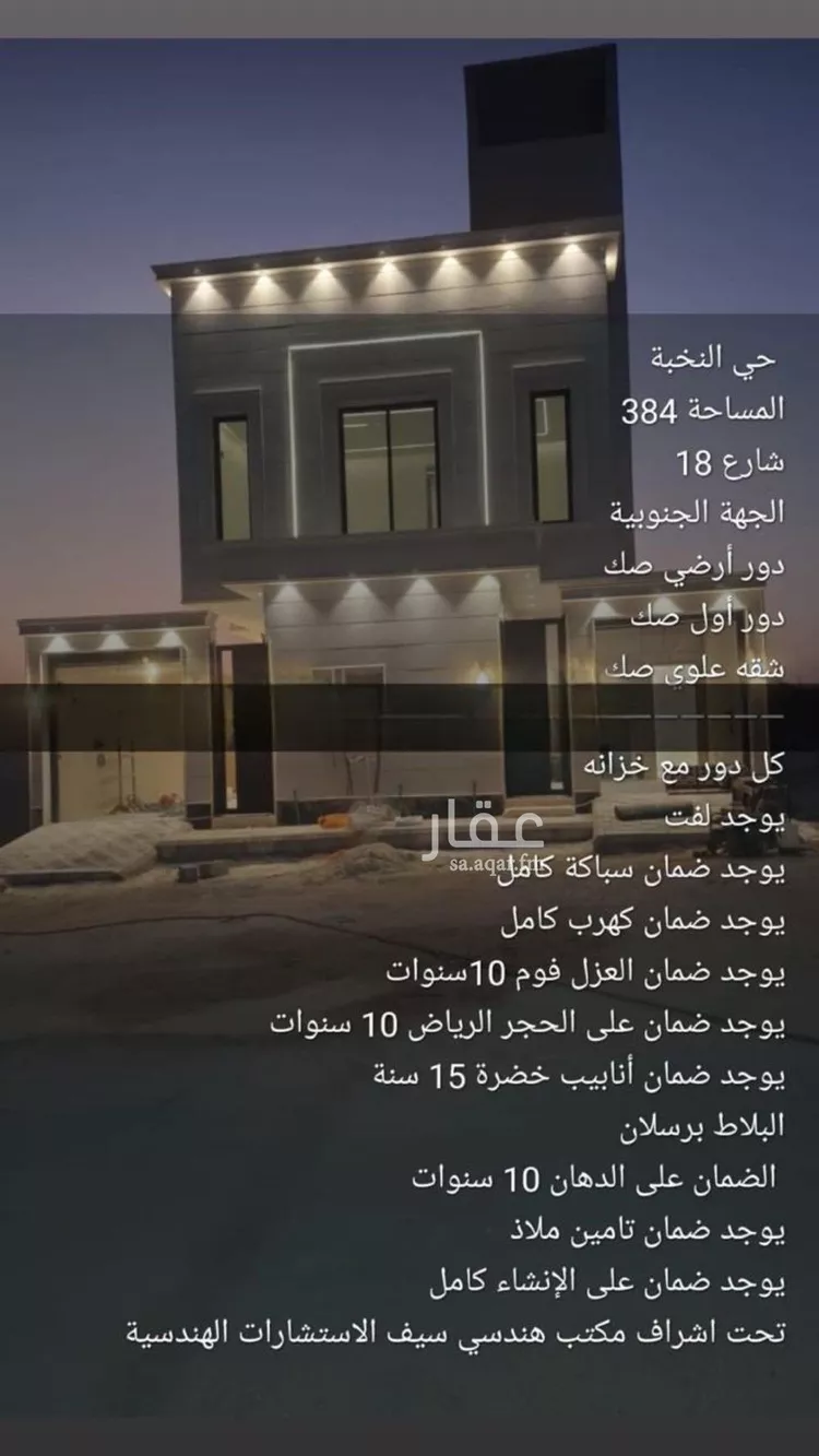 دور للبيع في شارع الدائري الثالث, حي النظيم, مدينة الرياض, منطقة الرياض