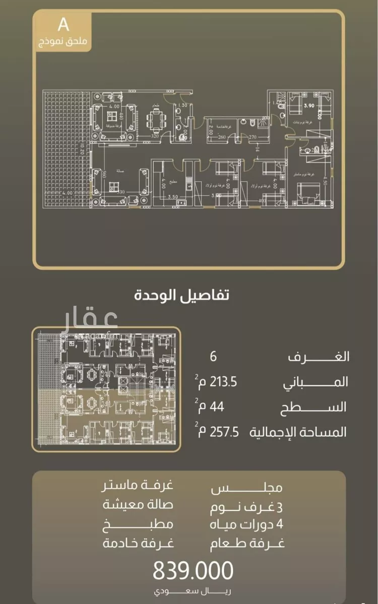 شقة للبيع في شارع امين الريحاني, حي العزيزية, مدينة جدة, منطقة مكة المكرمة