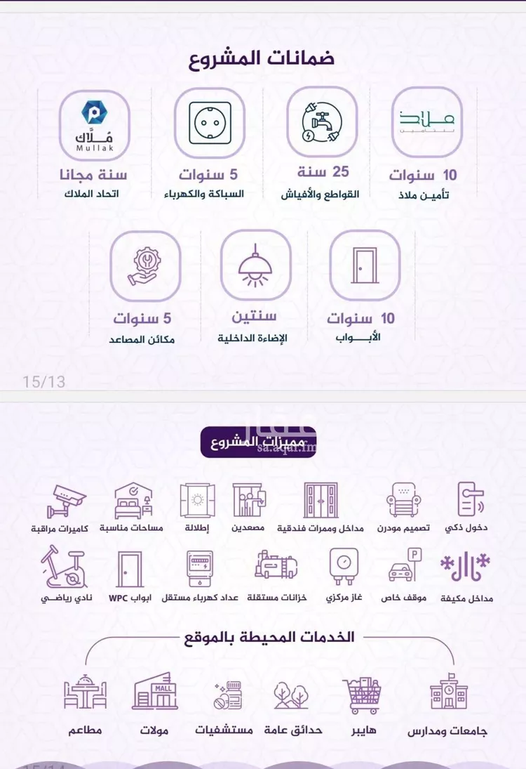 شقة للبيع في شارع احمد بن عيسى الرومي, حي الفيحاء, مدينة جدة, منطقة مكة المكرمة صورة 2