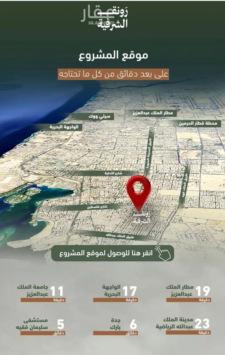 شقة للبيع في شارع حمزه بن عبدالمطلب, حي الشرفية, مدينة جدة, منطقة مكة المكرمة صورة 3