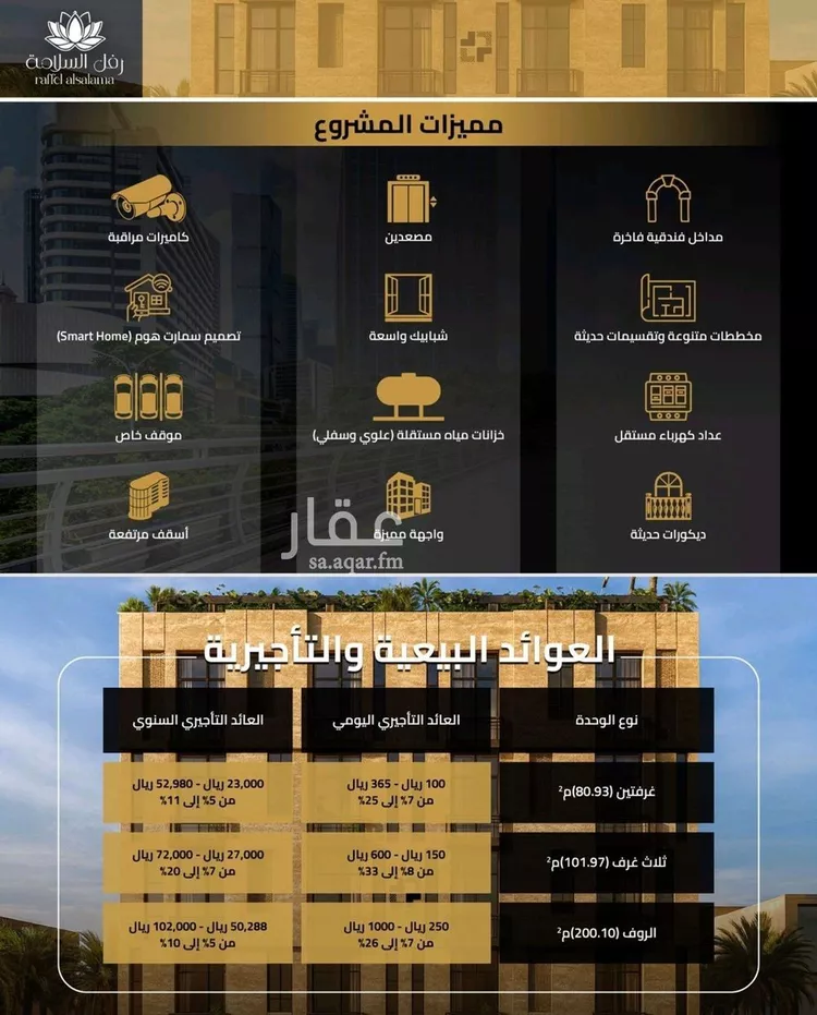 شقة للبيع في شارع بحر الجود, حي السلامة, مدينة جدة, منطقة مكة المكرمة صورة 4